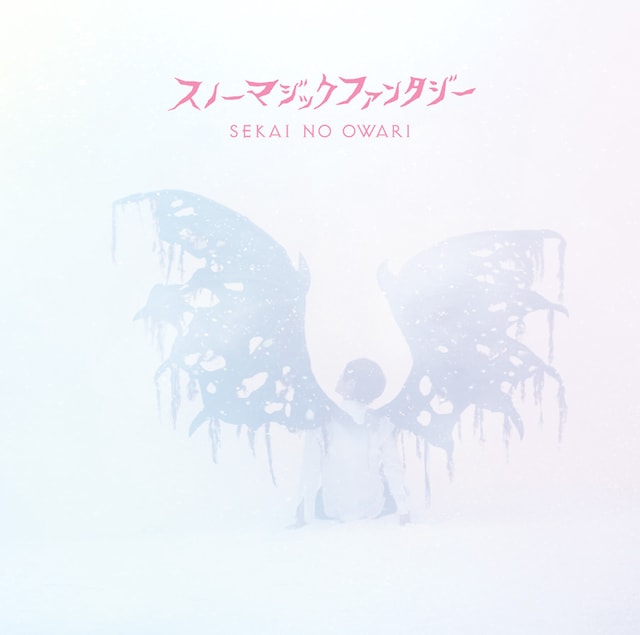 SEKAI NO OWARI「スノーマジックファンタジー」初回限定盤Aジャケット