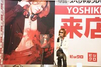 YOSHIKI