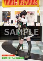 タワーレコード＆TOWERmini全店およびTOWER RECORDS ONLINEにてアルバム購入者に配布される上坂すみれ特製クリアファイル表面サンプル。