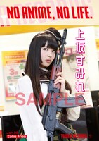 上坂すみれ直筆コメント入りスペシャルフライヤーはタワーレコード＆TOWERmini全店で1月7日より配布。