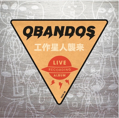 OBANDOS「工作星人襲来」ジャケット