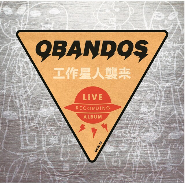 OBANDOS「工作星人襲来」ジャケット