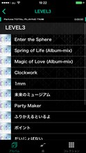 「Perfume Music Player」のアルバム収録曲リスト。