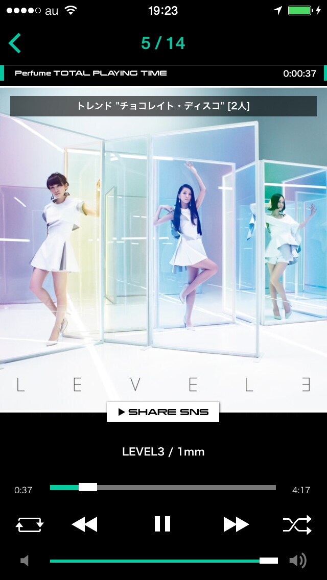 「Perfume Music Player」の楽曲再生中の画面。