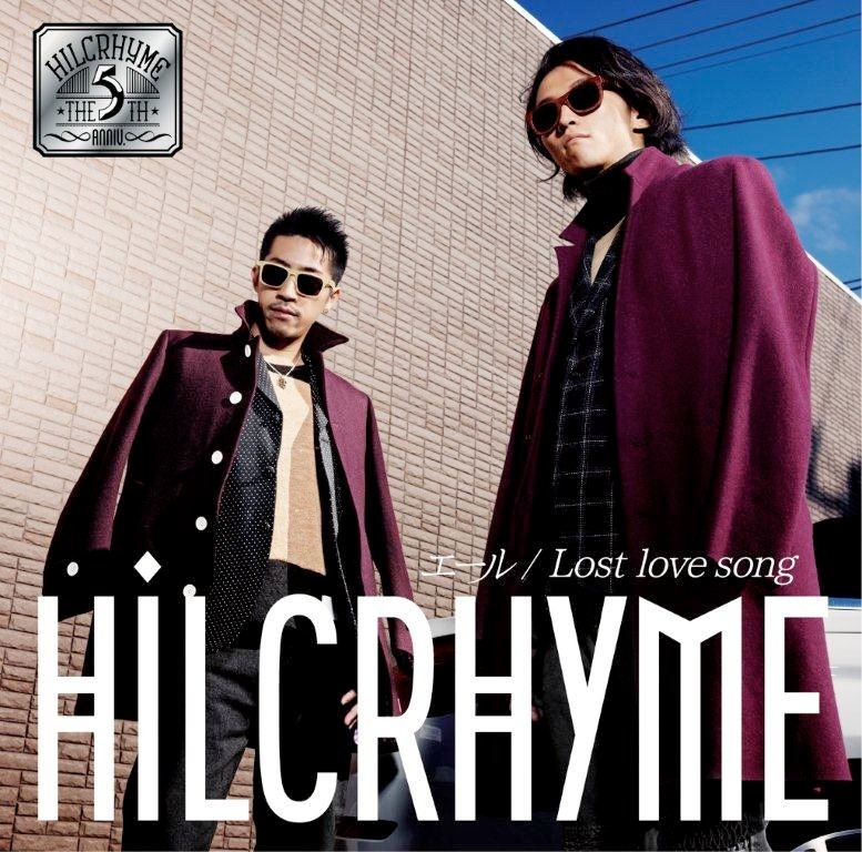 ヒルクライム「エール / Lost love song」初回限定盤ジャケット
