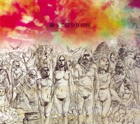 踊ってばかりの国「踊ってばかりの国」ジャケット