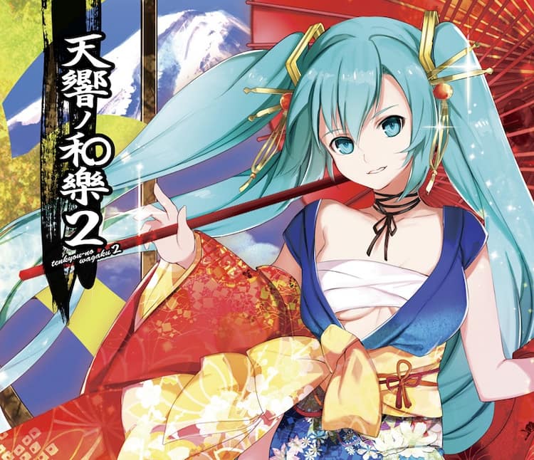 書き下ろし曲満載の和風ボカロコンピ 天響ノ和樂 第2弾 音楽ナタリー