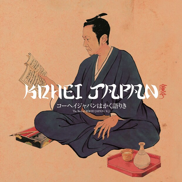 コ―ヘイ・ジャパンはかく語りき（３枚組）　KOHEI JAPAN［CD］ Amazon.co.jp: コ―ヘイ・ジャパンはかく語りき: ミュージック