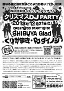 「くりかまき Presents 森の音楽会vsジャイアンナイト -クリスマスDJ PARTY編-」フライヤー裏面