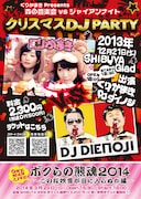 「くりかまき Presents 森の音楽会vsジャイアンナイト -クリスマスDJ PARTY編-」フライヤー表面
