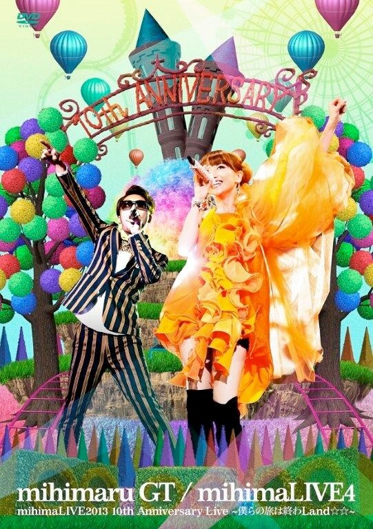 mihimaru GT「mihimaLIVE 4 mihimaLIVE2013 10th Anniversary Live~僕らの旅は終わLand☆☆~」ジャケット