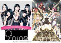 9nineと「マギ」キービジュアル。