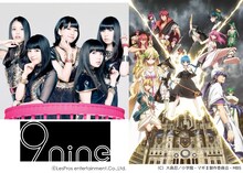 9nineと「マギ」キービジュアル。