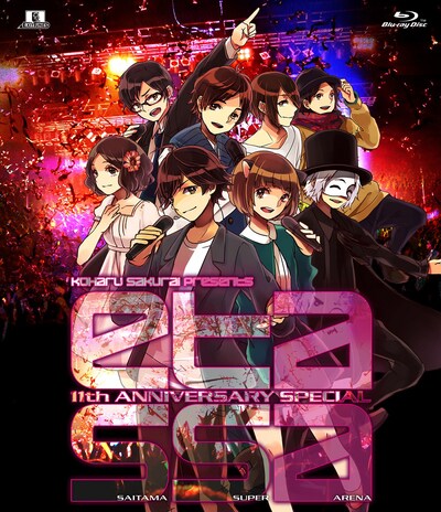 V.A.「Koharu Sakurai Presents EXIT TUNES ACADEMY-11th ANNIVERSARY SPECIAL- @20130407さいたまスーパーアリーナ」Blu-rayジャケット