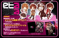 V.A.「Koharu Sakurai Presents EXIT TUNES ACADEMY-11th ANNIVERSARY SPECIAL- @20130407さいたまスーパーアリーナ」購入特典