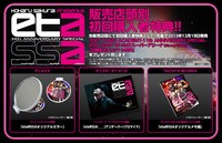 V.A.「Koharu Sakurai Presents EXIT TUNES ACADEMY-11th ANNIVERSARY SPECIAL- @20130407さいたまスーパーアリーナ」販売店別初回購入特典