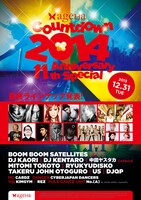 「ageHa COUNTDOWN 2014」フライヤー