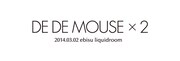 「DE DE MOUSE × 2」バナー
