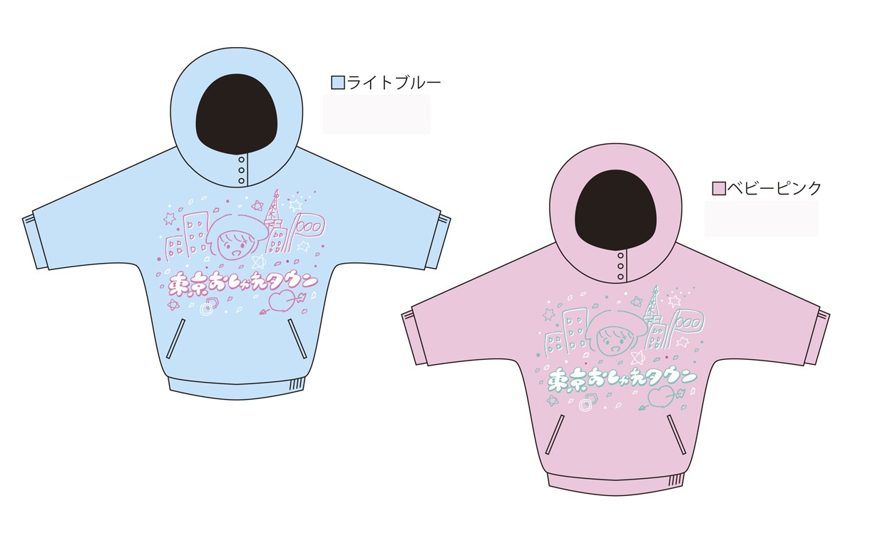 「東京おしゃれタウンパーカー」見本イラスト