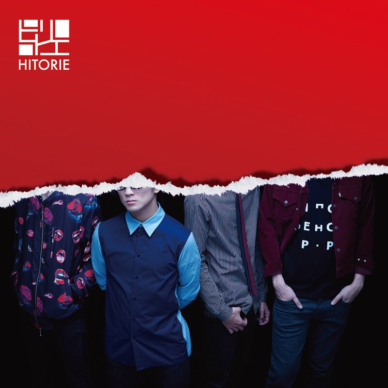 ヒトリエ「センスレス・ワンダー」初回限定盤ジャケット