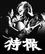 特撮