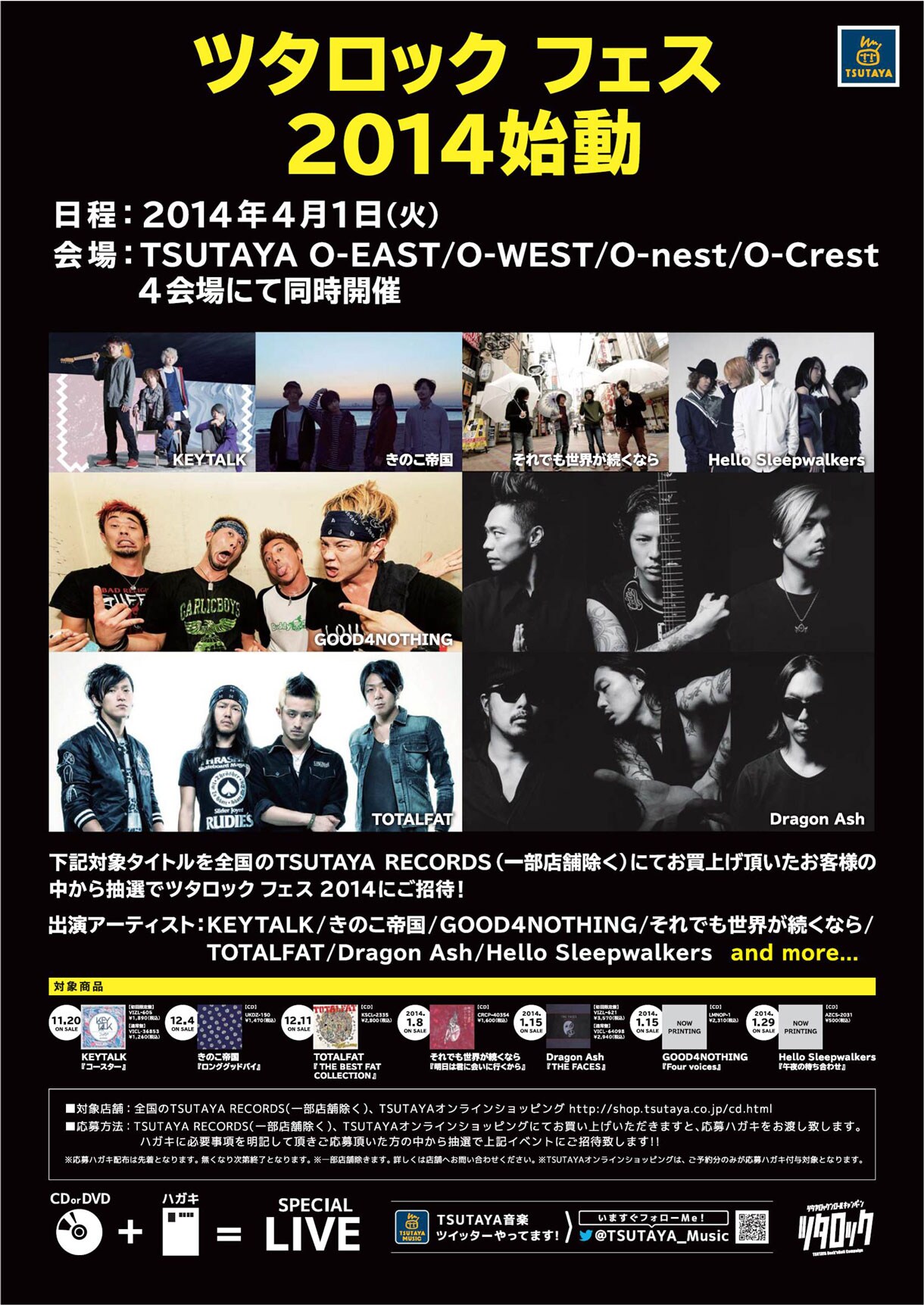 【B2ポスター】Dragon Ash / 夕凪UNION Amazon.co.jp: 夕凪UNION: ミュージック