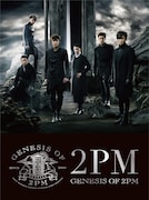 2PM「GENESIS OF 2PM」初回限定盤Bジャケット