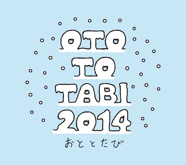 「OTO TO TABI 2014」ロゴ