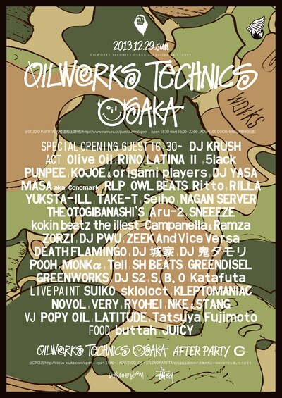 「OILWORKS TECHNICS OSAKA supported by STUSSY」フライヤー