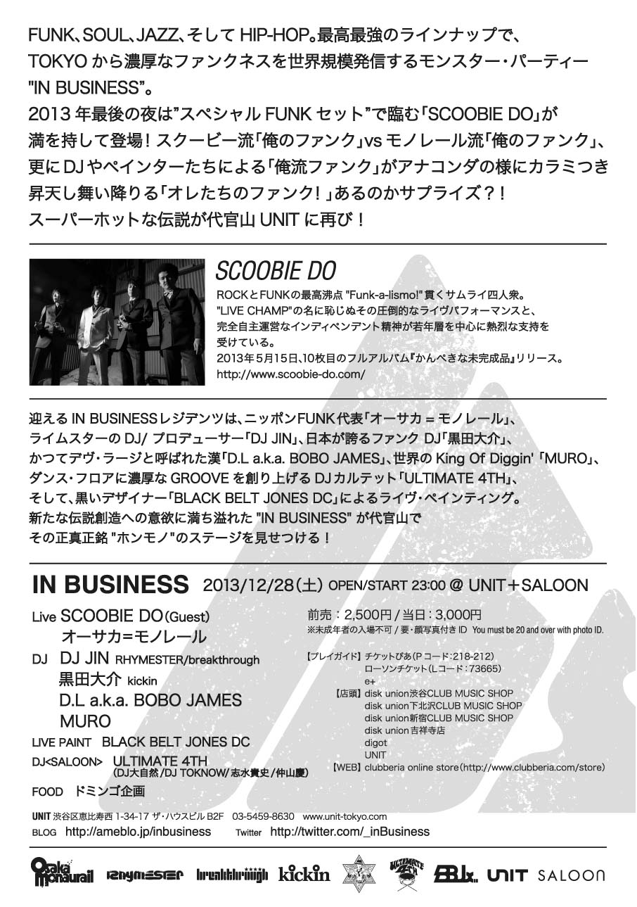 「IN BUSINESS」フライヤー裏面