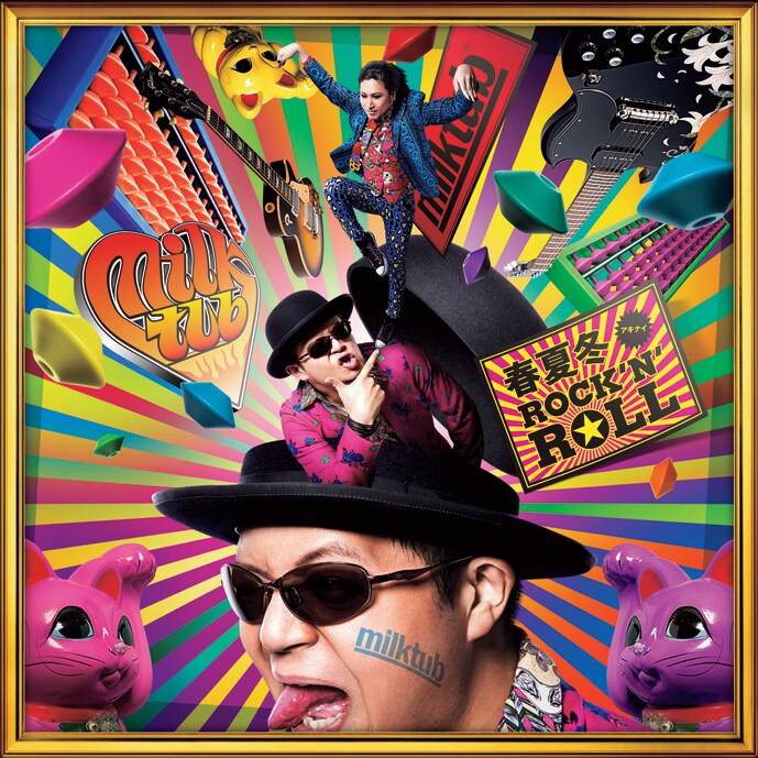 milktub「春夏冬ROCK'N'ROLL」ジャケット
