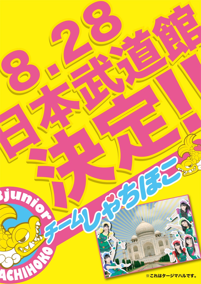 本日の終演後に配布された「愛の地球祭り2013」フライヤー。