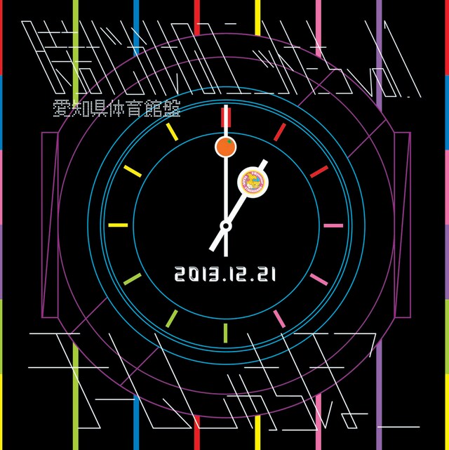 チームしゃちほこ「時計じかけのユニットたちvol.1 愛知県体育館盤」ジャケット