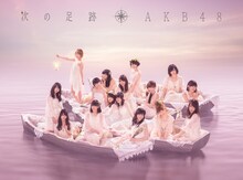 AKB48「次の足跡」Type A初回限定盤ジャケット