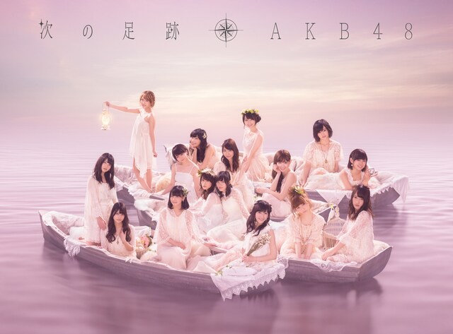 AKB48「次の足跡」Type A初回限定盤ジャケット
