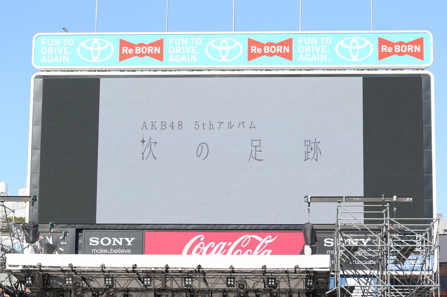 AKB48「第32弾マキシシングル『恋するフォーチュンクッキー』全国握手会イベント」の様子。