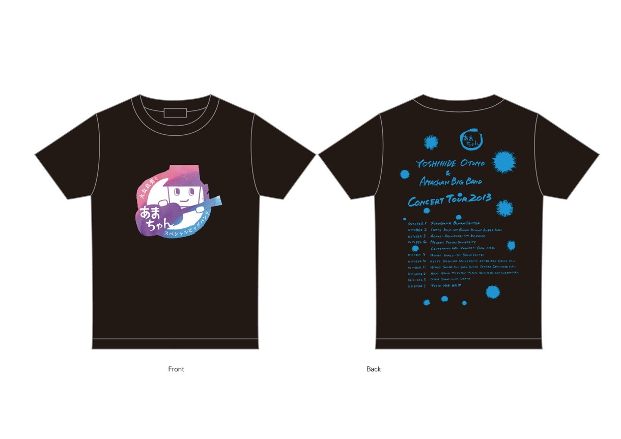 大友良英＆「あまちゃん」スペシャルビッグバンドの非売品ツアーオリジナルTシャツデザイン。