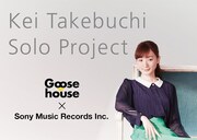 Goose house竹渕慶が3月にソロミニアルバム発表