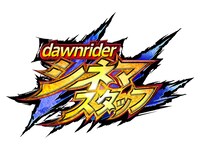 cinema staff「dawnrider」ロゴ