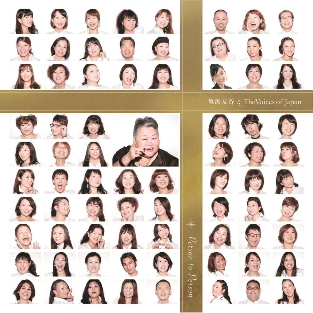 亀渕友香＆VOJA「Person to Person」ジャケット