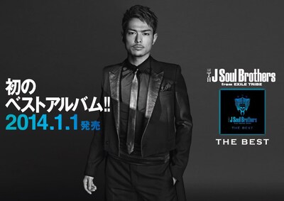 今市隆二バージョンの「三丁目 J Soul Brothers」ポスター。