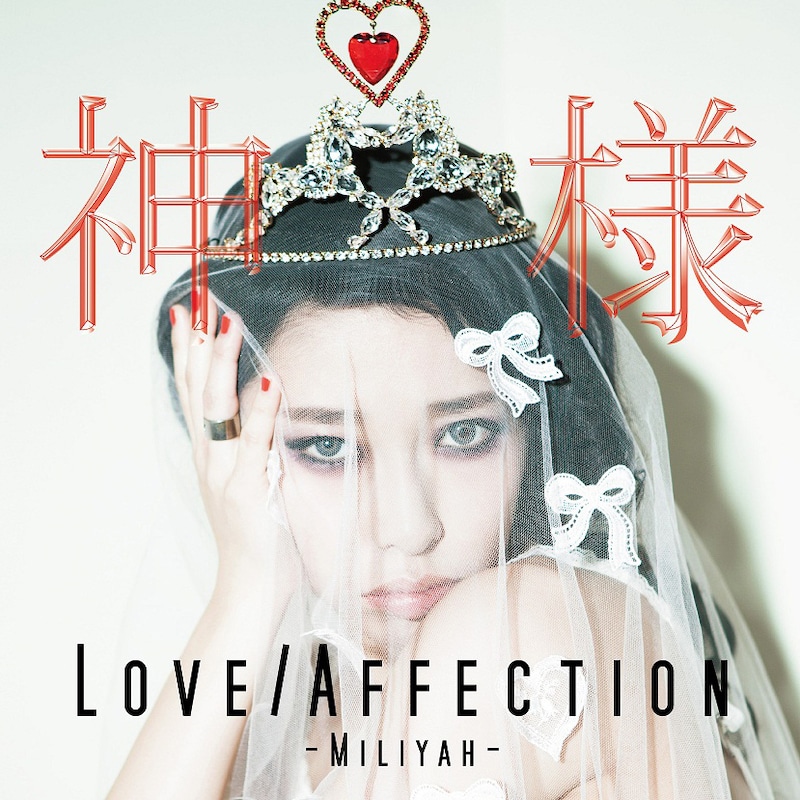 加藤ミリヤ「Love/Affection / 神様」ジャケット