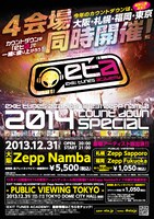 「EXIT TUNES ACADEMY@1231 Zepp Namba 2014 COUNT DOWN SPECIAL」フライヤー
