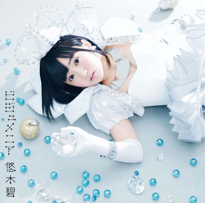 悠木碧「ビジュメニア」通常盤ジャケット