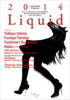 「2014LIQUID」フライヤー