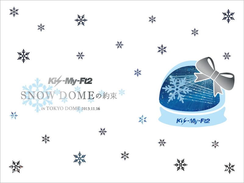 Kis-My-Ft2「SNOW DOMEの約束 IN TOKYO DOME 2013.11.16」初回限定盤ジャケット