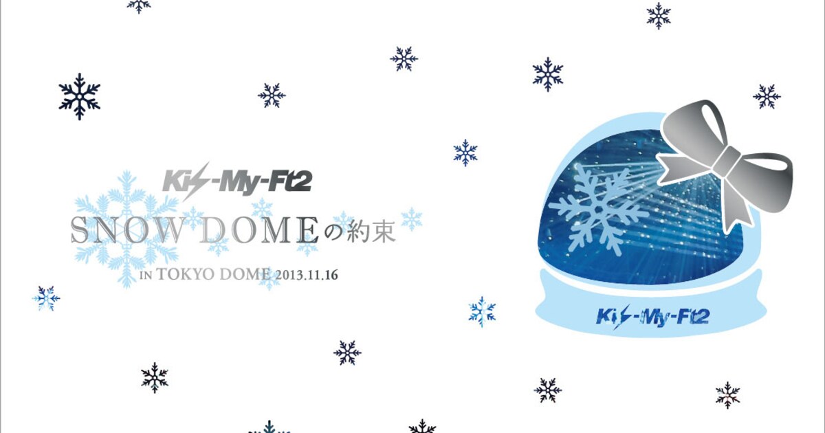 kismyft2_snowdome_dvdShokai. 