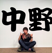 ピエール中野（凛として時雨）