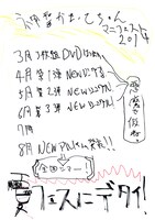 2014年に発表された神聖かまってちゃんのマニフェスト。