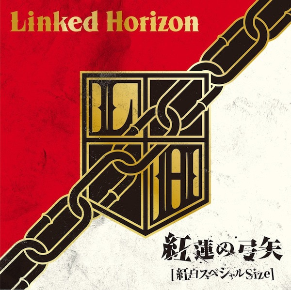 Linked Horizon「紅蓮の弓矢 [紅白スペシャルSize]」配信ジャケット